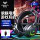 狼蛛（AULA）S611電腦頭戴式耳機 游戲耳機耳麥 網(wǎng)吧電競吃雞筆記本重低音有線(xiàn)聽(tīng)聲辯位 S611黑色【單USB】