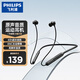 飛利浦（PHILIPS）掛脖式無(wú)線(xiàn)藍牙耳機入耳式運動(dòng)耳機磁吸頸掛耳麥適用oppo蘋(píng)果華為手機 TAN2020 黑色