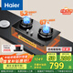 海爾（Haier）燃氣灶 【小紅花套系】天然氣家用 5.2kw大火力 67%高熱效聚能防風 可調節(jié)底殼Q2BEA政府補貼20%