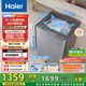 海爾（Haier）波輪洗衣機(jī)全自動(dòng)13公斤超大容量家用XQB130-BZ53D直驅(qū)變頻一級(jí)能效京東自營(yíng)家電國(guó)家補(bǔ)貼以舊換新