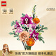 樂(lè )高（LEGO）積木 花植系列10342粉黛花束 男孩女孩生日禮物