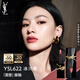 圣羅蘭（YSL）黑管鏡面愛(ài)心唇釉622口紅滋潤(rùn)顯色化妝品生日禮物送女友中秋禮品