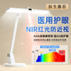 適璞臺燈護眼學(xué)習專(zhuān)用燈學(xué)生充電防藍光近視全光譜宿舍超長(cháng)續航兒童大 【學(xué)霸款】7200長(cháng)續航+充插兩用款 【紅光護眼】2025新款丨國AAA級丨防藍光
