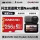 SanStand TF卡適用大疆nano運動(dòng)相機內存卡DJI osmo360/action5/5pro通用高速V30 A2性能存儲卡4k錄制 【256G】運動(dòng)相機內存卡100M/S送讀卡器