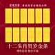 蒂蔻（Tico）黃金金條足金999.9十二生肖龍本命年金條投資收藏送禮 12生肖禮盒 1克