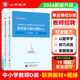 山香教育2026事業(yè)單位D類(lèi)考試用書(shū)備考中小學(xué)教師招聘職業(yè)能力測驗綜合應用能力真題試卷全國通用河南內蒙古陜西甘肅湖北安徽湖南遼寧江西四川黑龍江吉林重慶云南寧夏青海貴州廣西等聯(lián)考 【職測】D類(lèi).教材