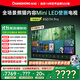 長(zhǎng)虹熊貓TV 85D7H Pro 85英寸 MiniLED 0貼墻壁畫(huà)電視 288Hz高刷新4K智能AI平板液晶電視機(jī) 國(guó)家補(bǔ)貼