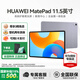 華為【國家補(bǔ)貼】MatePad 11.5英寸 2024款 平板電腦120Hz高刷柔光版學(xué)習(xí)影音娛樂護(hù)眼教育鴻蒙平板 柔光版丨8+256G WiFi版 深空灰