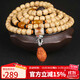 妍韻珠寶精品原生態(tài)黃金籽星月菩提子手串橄欖核財神108顆文玩佛珠手鏈