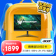 宏碁（Acer）掠奪者31.5英寸2K高分IPS+180Hz+HDMI+DP電競顯示器XB323QU M3