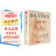 精裝版《達(dá)芬奇手稿》畫冊(cè)作品集列奧納多傳書籍素描人體解結(jié)構(gòu)剖繪畫密碼小學(xué)生兒童可用正版原版楊建飛主編