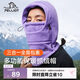 伯希和（Pelliot）戶外帽子秋冬季加厚抓絨男女多功能保暖防風(fēng)騎行面罩16043424女紫