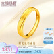 六福珠寶足金時(shí)光流轉(zhuǎn)黃金戒指結(jié)婚男戒開口戒活口戒實(shí)心計(jì)價(jià) G01G0013DS 4.01克(含工費(fèi)200元)