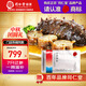 同仁堂（TRT）品牌【中秋禮品】北京同仁堂大連即食海參遼刺參海鮮生鮮非干貨 490g 即食海參  7只 袋裝