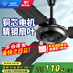 鉆石牌（DIAMOND）吊扇電風(fēng)扇大風(fēng)力1.4米48/56寸樓頂家用客廳餐廳輕音風(fēng)扇銅芯宿舍工廠(chǎng)吊頂風(fēng)扇MX 56寸黑色銅芯三葉吊扇【五檔大風(fēng)】