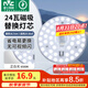 雷士（NVC）led燈盤吸頂燈替換燈芯燈板磁吸燈泡燈條貼片替換燈盤光源燈管 力薦-24W白光/10-15㎡(含接線柱)