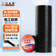 九頭鳥(niǎo) 電工絕緣膠帶PVC防水電氣膠布黑色10米*10卷裝【下單贈送美工刀】