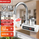 志高（CHIGO）電熱水龍頭 快熱加熱熱水小廚寶 即熱式電熱水器 速熱水龍頭 送漏保 側進(jìn)水ZG-ZS815-1