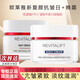 歐萊雅（LOREAL）面霜女士復(fù)顏抗皺緊致日霜晚霜組合套裝護(hù)膚品補(bǔ)水保濕滋潤(rùn)視黃醇 [新款復(fù)顏]日霜50ml+晚霜50ml