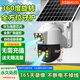 美康臣太陽(yáng)能廣角360度高清夜視全景全彩超清攝像頭機4G手機遠程操控對講監控家用院內用戶(hù)外看護免電網(wǎng) WIFI版太陽(yáng)能雙鏡頭【送32G】超廣角款