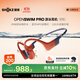 韶音（SHOKZ）OpenSwim Pro S710 骨傳導藍牙耳機無(wú)線(xiàn)耳機 開(kāi)放式運動(dòng)游泳跑步騎行不入耳 珊瑚海 
