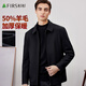 杉杉（FIRS）【加厚羊毛】毛呢大衣男秋冬經(jīng)典翻領(lǐng)保暖親膚挺括商務(wù)休閑外套