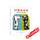 好臟的哈利 （愛(ài)心樹(shù)童書(shū)）