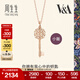 周生生 18K金吊墜玫瑰金VA博物館鑰匙吊墜小版 89285P定價(jià)