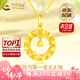 中國(guó)黃金（CHINA GOLD）黃金項(xiàng)鏈女士足金莫比烏斯環(huán)吊墜套鏈七夕情人節(jié)禮物送女朋友老婆 今/次日達(dá) 精工約3.1-3.2g玫瑰/情人節(jié)禮盒
