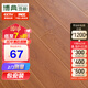 博典 強化復合地板家用 環(huán)保E1防水耐磨地熱地暖B1耐煙灼木地板包安裝 BD119包安裝