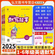 【版本齊全 官方直發(fā)】小學(xué)英語(yǔ)默寫(xiě)能手2025新版三年級四年級五年級六年級上冊下冊譯林PEP人教版外研版劍橋版課本同步單詞短語(yǔ)句型專(zhuān)項練習通成學(xué)典 英語(yǔ)默寫(xiě)（北京版） 4年級上