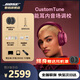 BOSE【王鶴棣同款頭戴式降噪耳機】QuietComfort Ultra II無(wú)線(xiàn)藍牙運動(dòng)電競游戲主動(dòng)消噪生日禮物 【終身送耳機罩】Ultra 絳梅紫