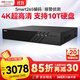 HIKVISION?？低暰W(wǎng)絡(luò )主機監控硬盤(pán)錄像機32路4盤(pán)4K超高清16路POE網(wǎng)線(xiàn)供電NVR兼容8T硬盤(pán) DS-7932N-R4/16P