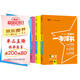 2026版一本涂書(shū)初中 3本套 語(yǔ)數英 初中通用復習資料初中基礎知識重難知識點(diǎn)考點(diǎn)大盤(pán)點(diǎn)輔導書(shū)配涂書(shū)筆記文脈星推薦