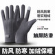 勛貍粑冬季天運動(dòng)保暖手套男女防潑水騎行防風(fēng)防寒情侶騎車(chē)開(kāi)車(chē)防風(fēng)手套 加絨款【灰色】觸屏耐磨