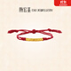 潮宏基 黃金盤(pán)纏金手鏈女本命年足金古法錘紋碎金圈紅繩手串 計價(jià) 盤(pán)纏金 3.35克