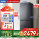 海爾（Haier）冰箱343L法式多開(kāi)門(mén)一級能效智能雙變頻鋼化玻璃面板風(fēng)冷無(wú)霜智能家用電冰箱BCD-343WLHFD9DSFU1