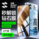 閃魔適用紅米k80/K80pro鋼化膜手機膜 鉆石防爆超爽滑不沾指紋防摔超清手機保護貼膜
