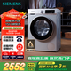 西門子（SIEMENS）iQ300 10公斤滾筒洗衣機(jī)全自動(dòng) 智能除漬 強(qiáng)效除螨 羊毛洗 15分鐘快洗  108AW 家電國家補(bǔ)貼
