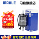 馬勒（MAHLE）汽濾汽油濾芯格濾清器燃油濾芯格清器 KL1164 帝豪GL