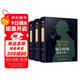 福爾摩斯探案全集（全3冊）精裝硬殼珍藏版原版原著(zhù)中文版柯南道爾偵探懸疑推理小說(shuō)世界名著(zhù)青少年小學(xué)生課外書(shū)籍閱讀物