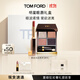 TOM FORD【新品禮盒】TF口紅全新極細管152+眼影20 TF眼影 化妝品生日禮物