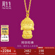 周生生七夕黃金吊墜 足金本命佛(生肖狗、豬)掛墜89237P計(jì)價(jià) 2.35克