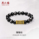 周六福饕餮紋黃金轉運珠男黑曜巖手串新年生日禮物定價(jià)A1916113 約2.32g