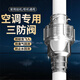 古森哲空調三防閥防蟲(chóng)防臭防倒灌冷凝水止逆閥豎裝掛機/柜機通用排水管止回閥防回流 KT-三防閥