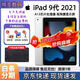 Apple/蘋(píng)果2025新款iPad11 5G iPad10代全網(wǎng)通iPad9代2022原裝二手平板電腦 iPad9代 2021款WiFi版 256G＋殼膜 快充套裝 99成新