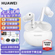 華為FreeBuds 5i真無(wú)線(xiàn)藍牙耳機原裝主動(dòng)降噪入耳式音樂(lè )運動(dòng)跑步超長(cháng)續航通話(huà)游戲低延遲適用蘋(píng)果安卓 【陶瓷白】曬單送耳機保護套