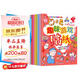 趣味游戲貼紙書 3-6歲兒童智力潛能開發(fā)訓(xùn)練貼紙書 兒童啟蒙幼兒手工游戲童書 （全8冊）(中國環(huán)境標(biāo)志產(chǎn)品 綠色印刷)暑假作業(yè) 一升二暑假銜接 小升初暑假銜接
