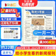 陽(yáng)光少年報小學(xué)版1年約42期 1-6年級小學(xué)生新聞時(shí)事熱點(diǎn) 青少年課外知識閱讀 語(yǔ)文拓展 兒童科普 2024/2025年全年訂閱送好禮1-12/6月春夏合訂本雜志鋪非初中版大少年報紙好奇號開(kāi)學(xué)閱讀 【