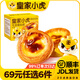 皇家小虎【69元任選6件】蛋撻皮液披薩燒麥芝士碎淡奶油芝士焗牛肉卷烘焙6 蛋撻皮480g（30個(gè)）